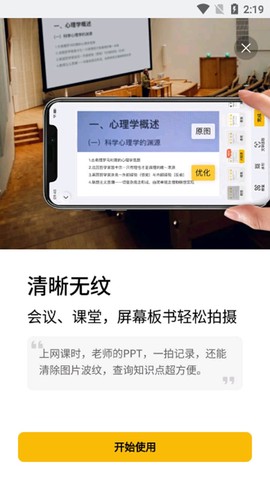 布丁扫描截图3