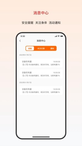 大疆守护截图2