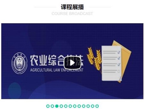 崇农云讲堂[图2]