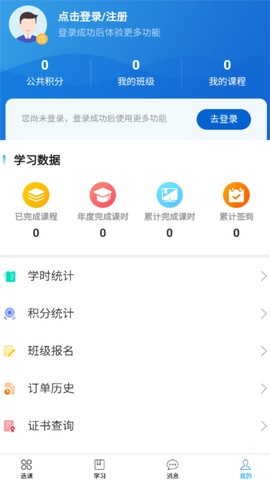 崇农云讲堂截图3