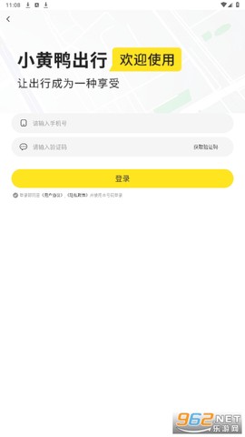 小黄鸭截图1