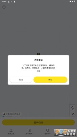 小黄鸭截图2