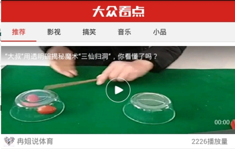 大众看点[图1]