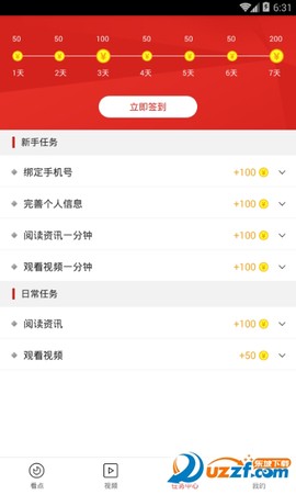 大众看点[图3]