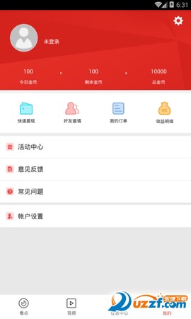 大众看点截图1