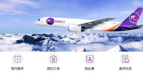 圆通速递[图1]