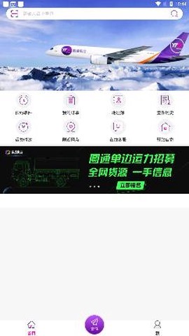 圆通速递[图3]