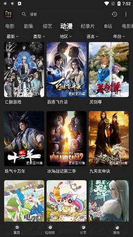 土豪影视截图3