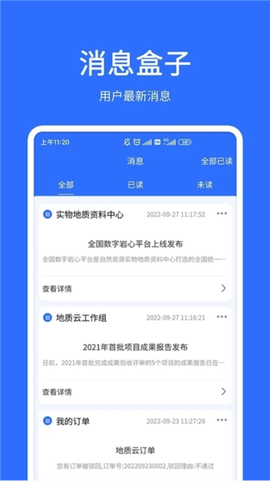 地质云[图2]