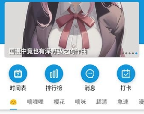 嘀嘀动画截图2