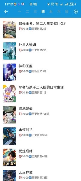 嘀嘀动画截图3