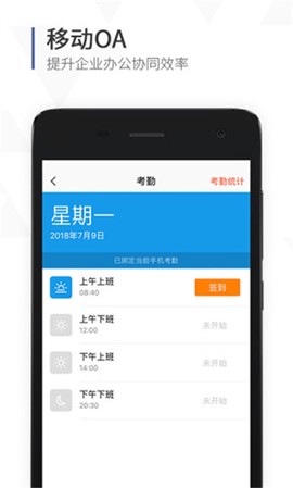口袋助理截图3