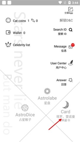 占星猫[图4]
