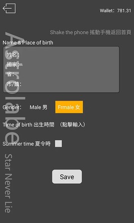 占星猫截图3