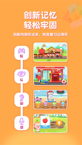 喵喵少儿英语截图1
