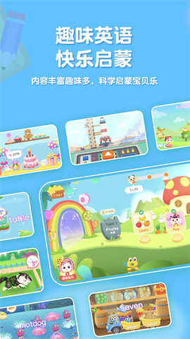 喵喵少儿英语截图3