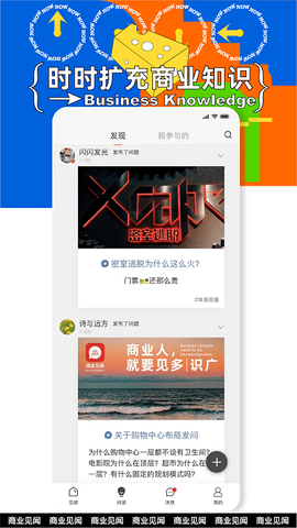 商业见闻[图1]
