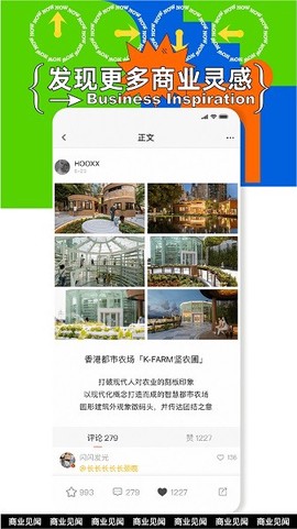 商业见闻截图3