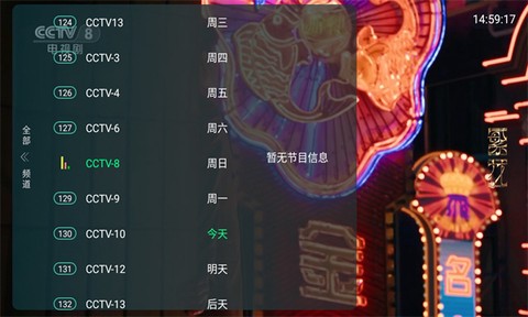 全球直播截图3
