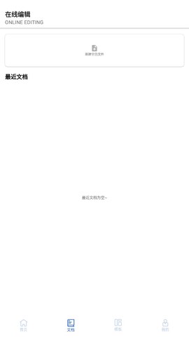 全美文档编辑截图2
