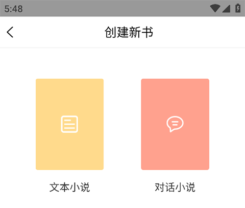全民写小说[图2]