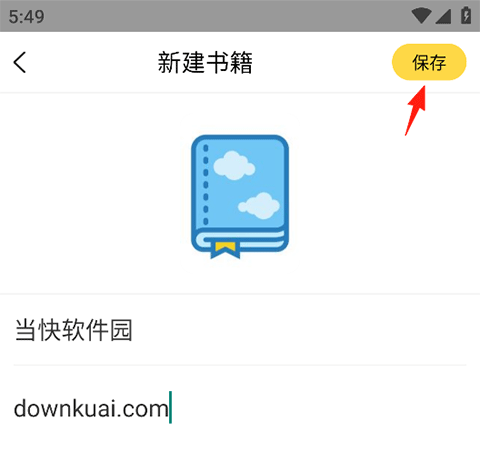 全民写小说[图3]