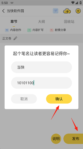 全民写小说[图4]
