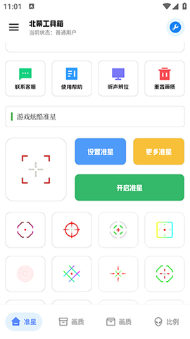 北幕工具箱[图1]