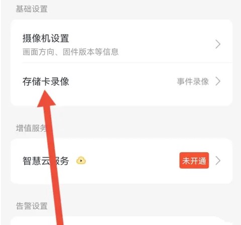 云蚁物联[图3]