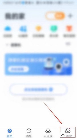 云蚁物联[图5]