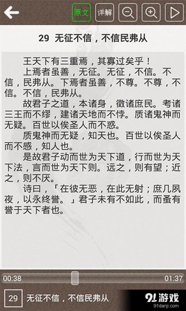 中庸听读[图1]