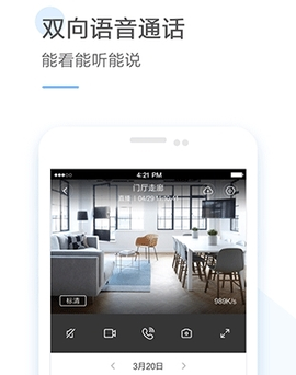 云蚁物联截图2