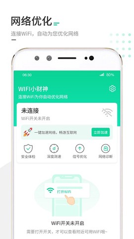 WiFi聚宝盆[图1]