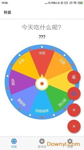 下决定截图1