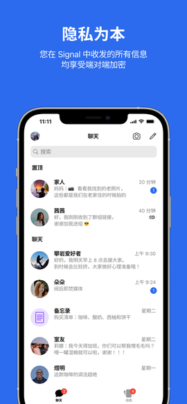 signal截图2