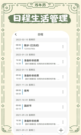 中华老日历[图1]