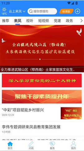 云上来凤[图4]