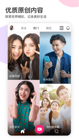 likee截图3