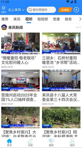 云上来凤截图2