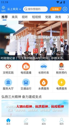 云上来凤截图3