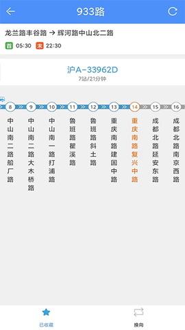 上海公交截图2