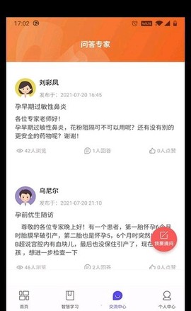云上妇幼截图1