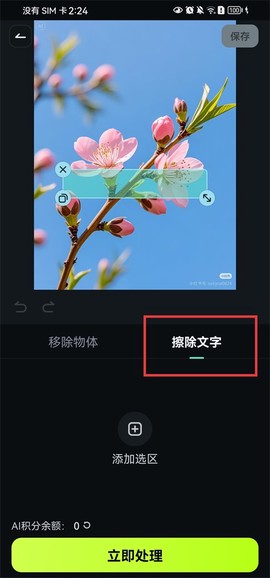 万兴喵影[图2]