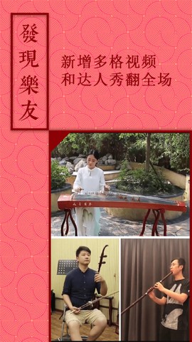 音约吧截图1