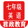 七年级下英语点读