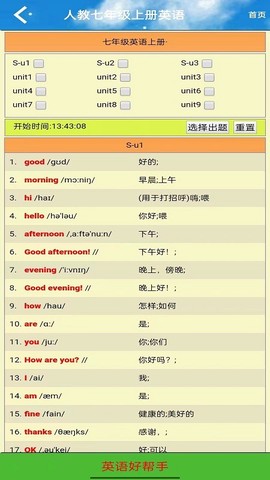 七年级下英语点读截图1