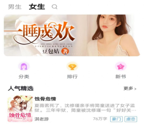 一键追书[图1]