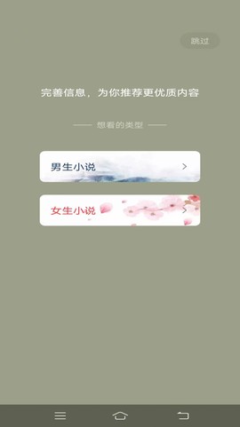 一键追书截图2