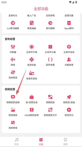 音乐剪辑[图2]