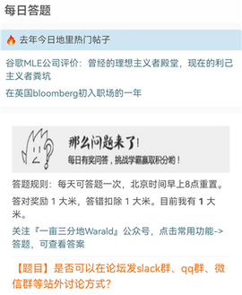 一亩三分地[图8]